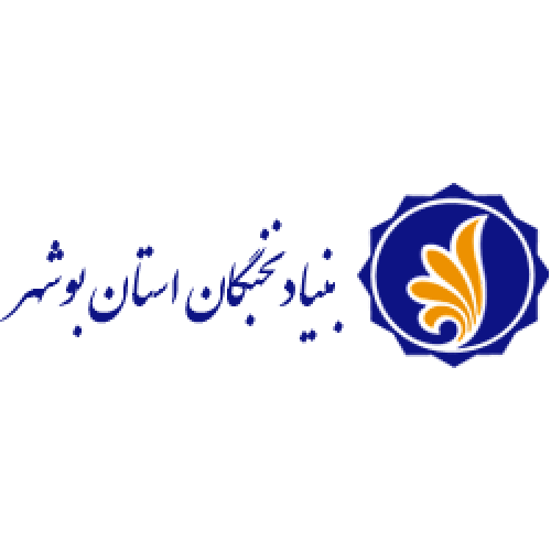 بنیاد نخبگان استان بوشهر
